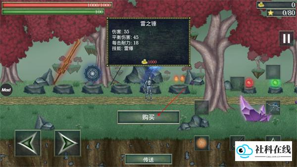 怪物拉什神话游戏玩法6