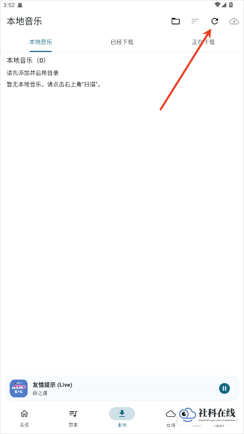 摩比音乐app使用教程5