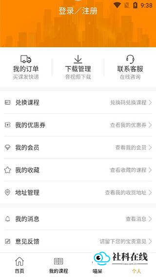 乐学喵个人中心界面