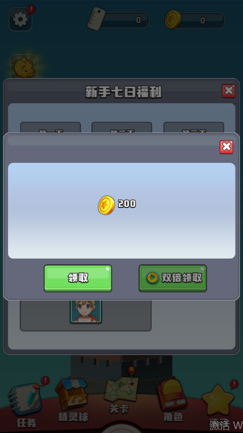 口袋萌宠跳一跳