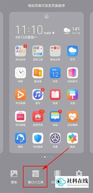 KWGT Pro使用步骤图示2