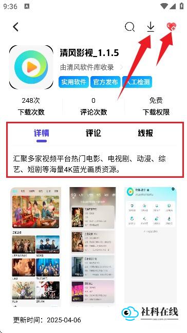 清风软件库2.1使用方法-步骤7
