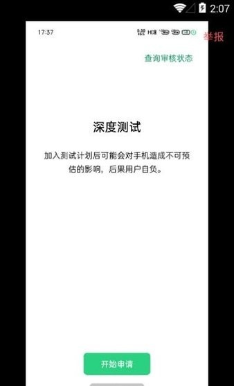 oppo深度测试