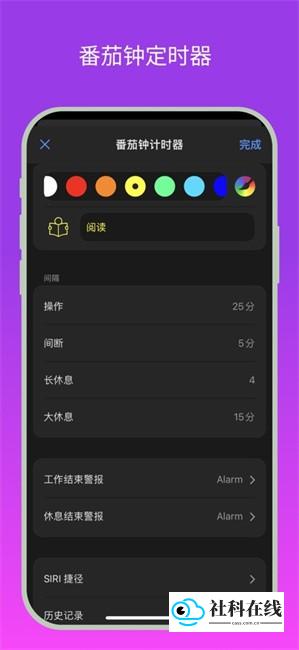 Multi Timer
