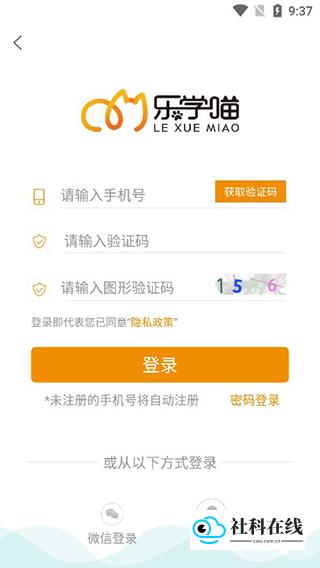 乐学喵登录界面示意