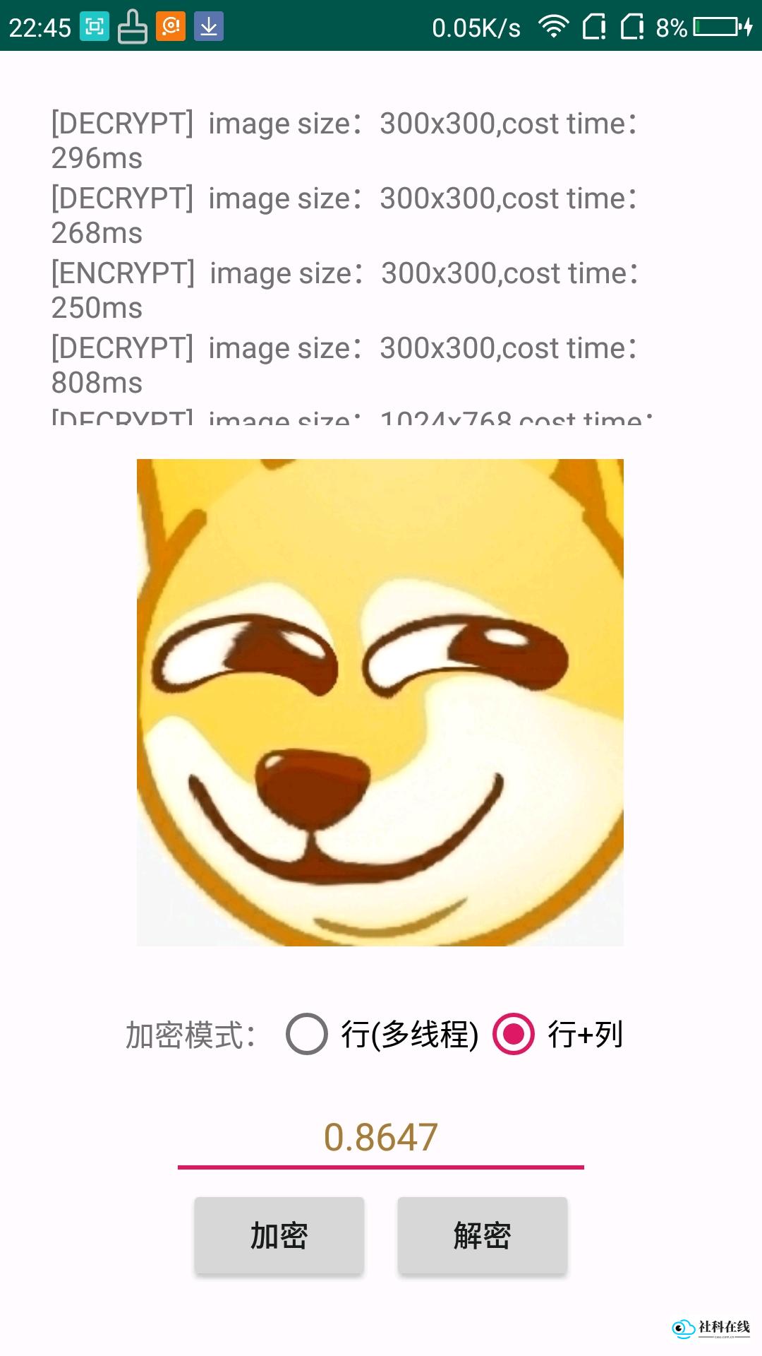 图片混淆PicEncrypt