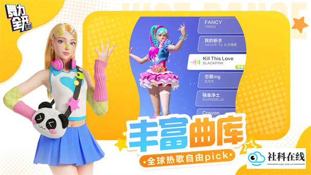 舞力全开派对