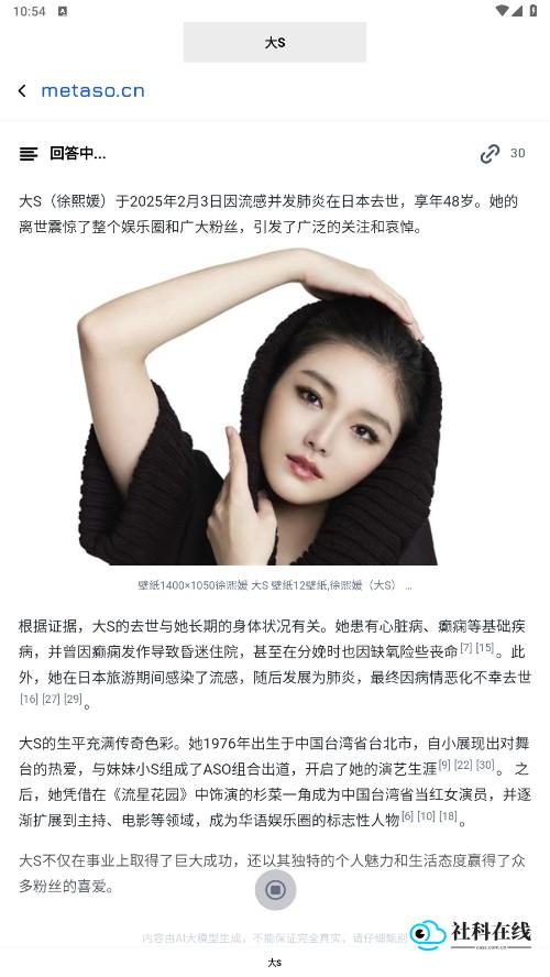 搜索步骤二