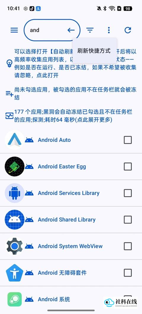 黑洞自动冻结