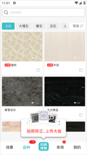 石全石美使用图2