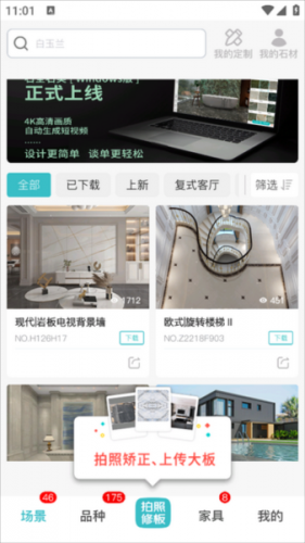 石全石美使用图1