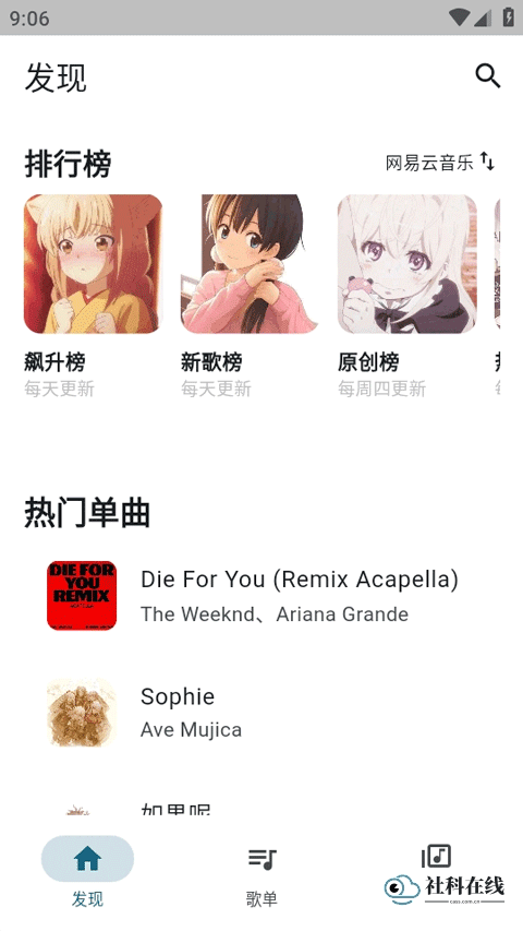 摩比音乐app