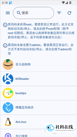 黑洞自动冻结使用简介1