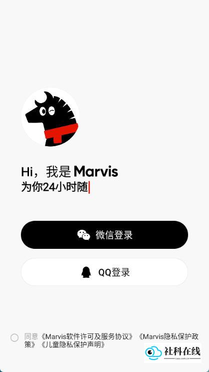 Marvis安卓版