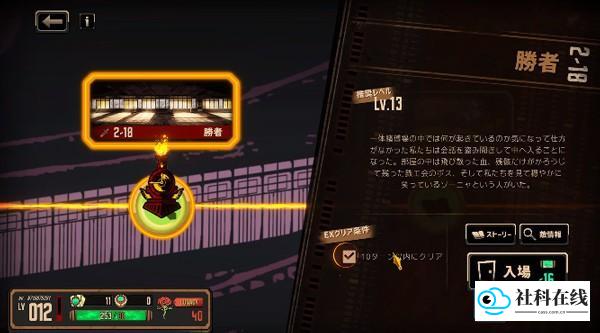 边狱巴士汉化版新手入门3