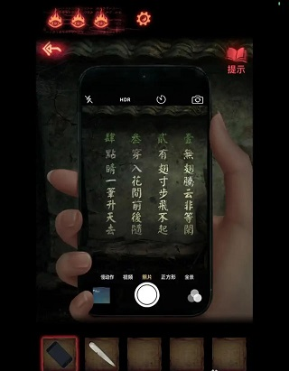 纸嫁衣2官方版