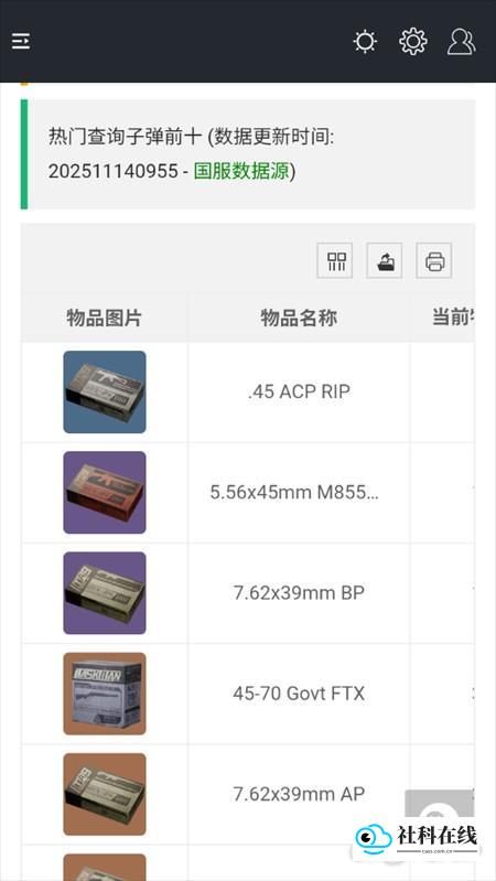 教程步骤8