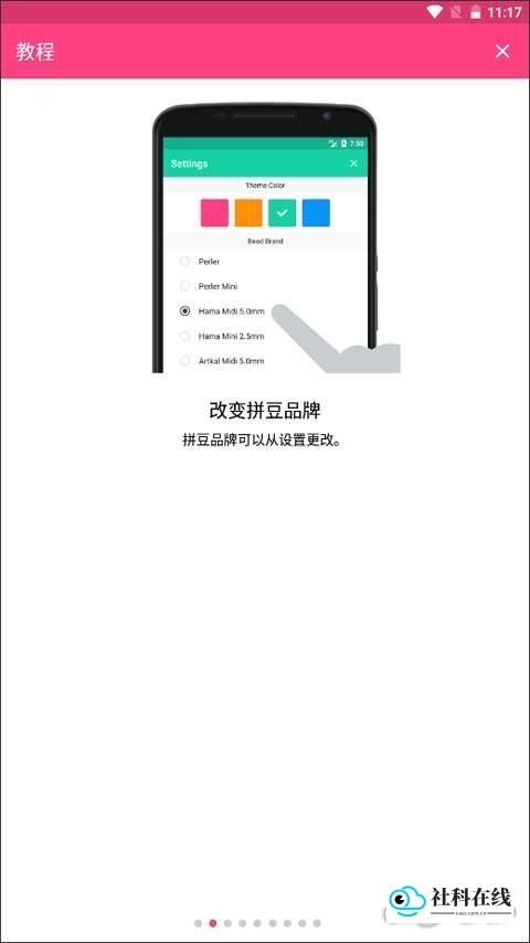 拼豆设计师改变品牌