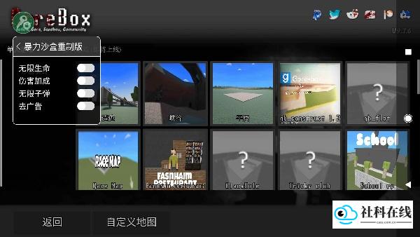 暴力沙盒