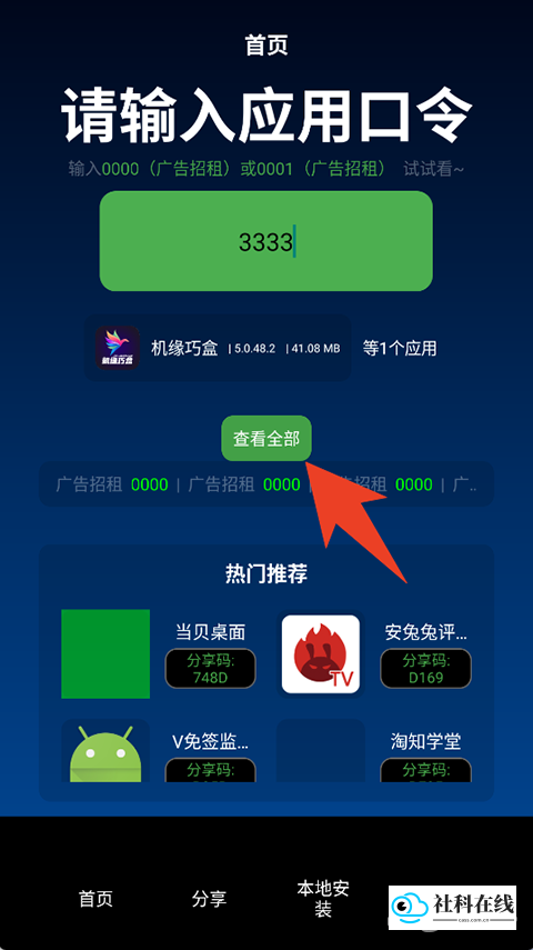 TV助手使用简介1