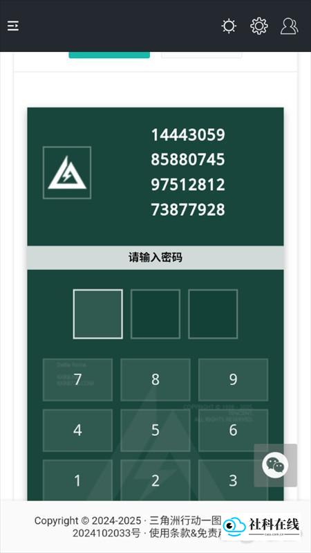 功能展示图