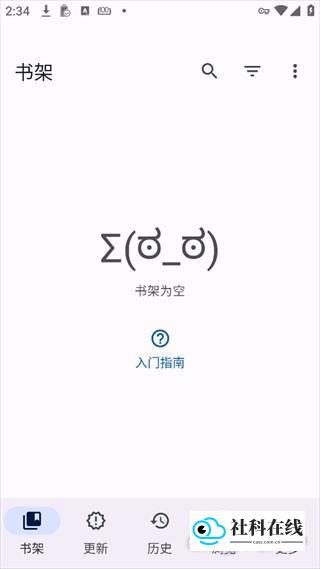Mihon应用设置步骤三