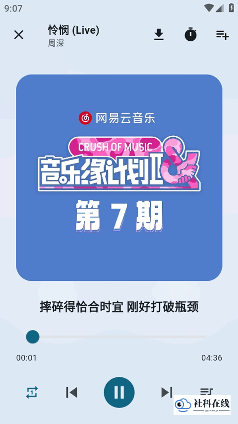 摩比音乐app