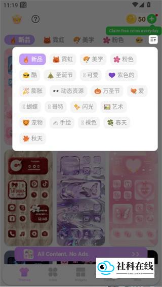 themepack主题app使用教程1
