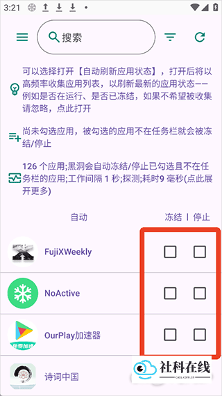 黑洞自动冻结使用简介2