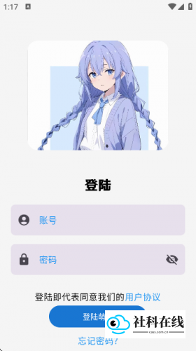 协议同意界面