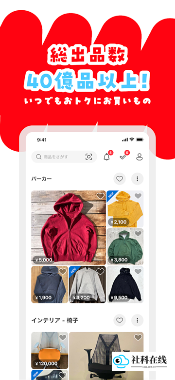 mercari煤炉app