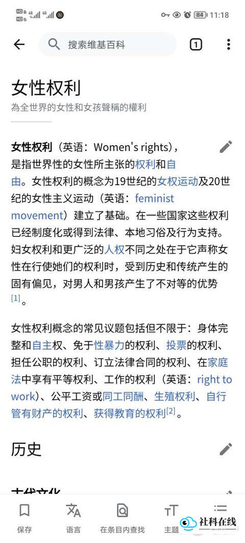 搜索结果界面
