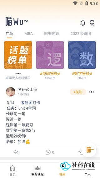 乐学喵广场社区动态