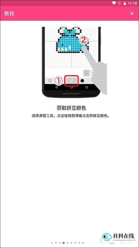 拼豆设计师滴管取色
