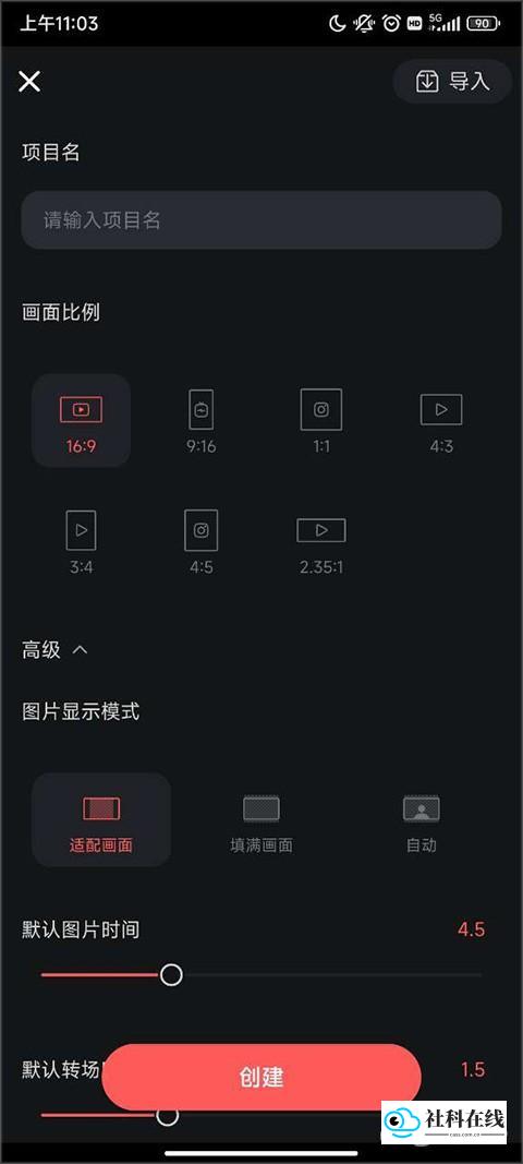 巧影app剪辑步骤图2