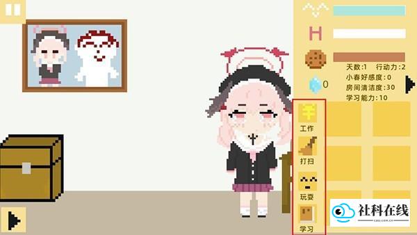 小春养成记2.0