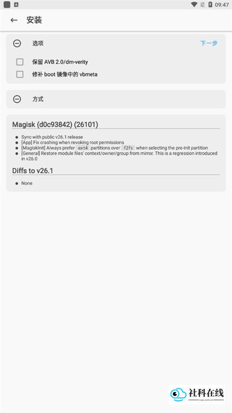 magisk面具app