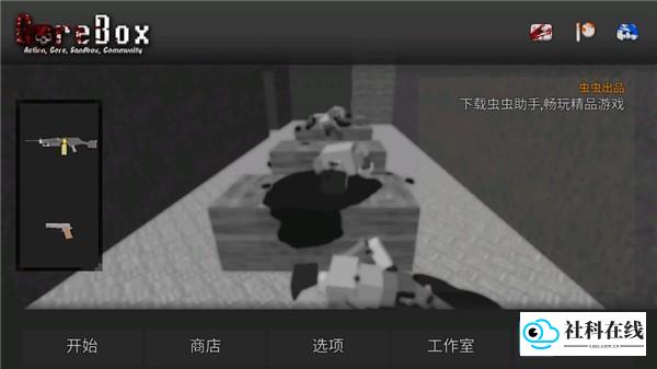 新手教学步骤1