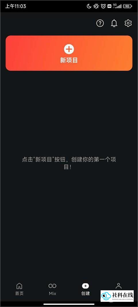 巧影app剪辑步骤图1