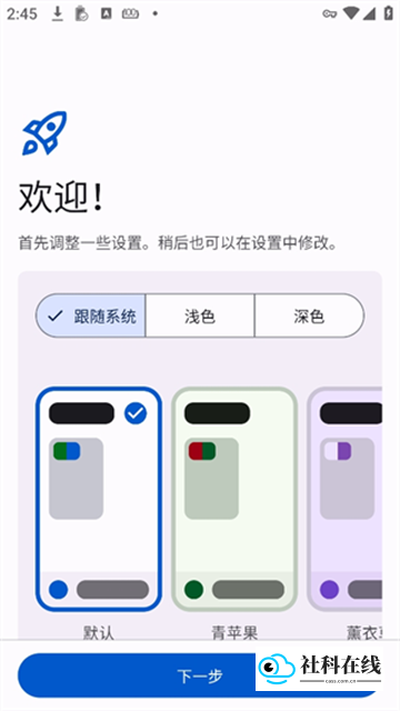 Mihon安卓版