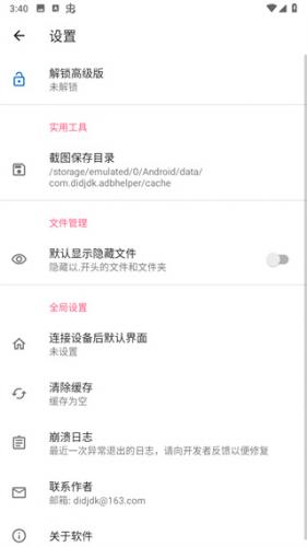 甲壳虫app