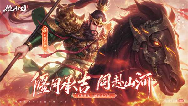 挑斗三国官方版