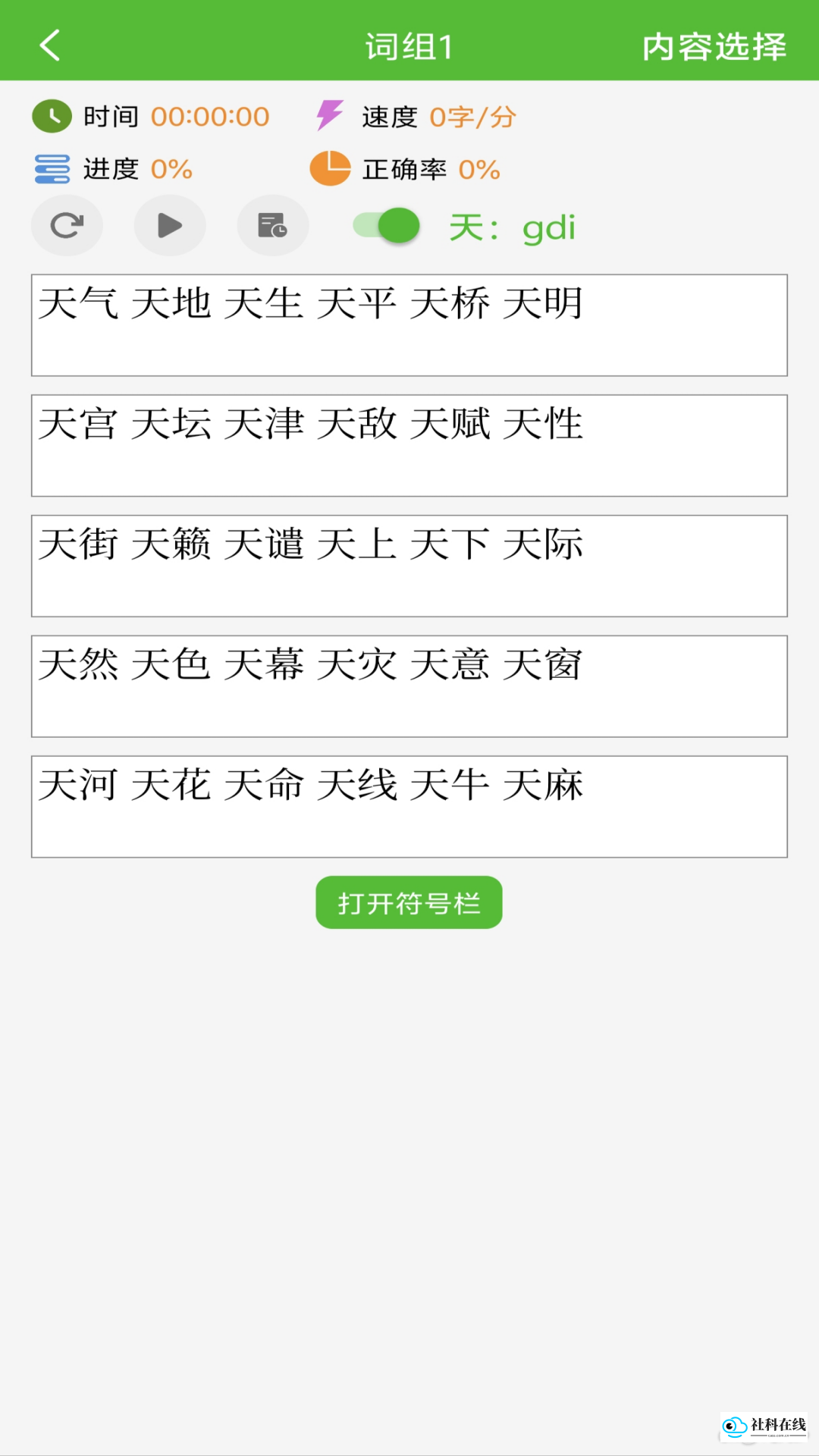 应用启动与登录界面示意
