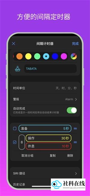 Multi Timer