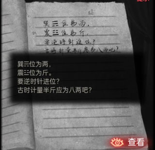 纸嫁衣2官方版