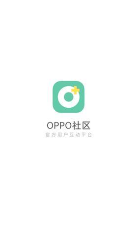 oppo社区