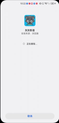 灰灰影音