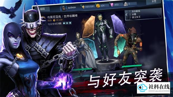 不义联盟2手机版