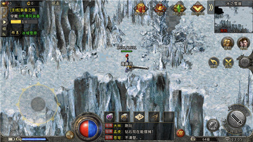 冰雪大极品超变