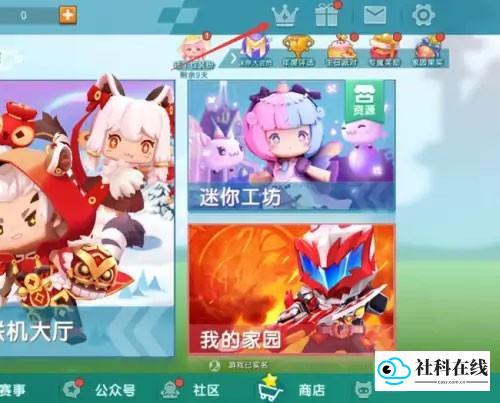 迷你世界测试服申请步骤2